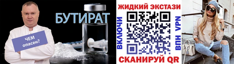 OMG сайт  Кисловодск  Бутират буратино 