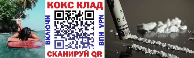 закладка  Кисловодск  Кокаин Эквадор 