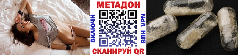 МЕТАДОН methadone  Кисловодск 